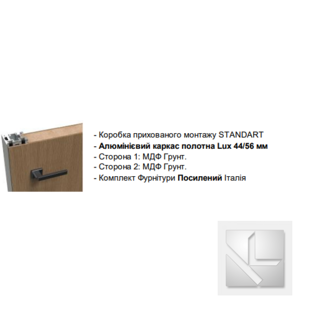 Двері прихованого монтажу Furnicom doors  STANDART Alum Lux грунтоване